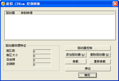 微軟虛擬光驅(qū)綠色版 win7 64位 0