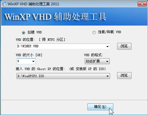 winxp vhd 輔助處理工具 2011