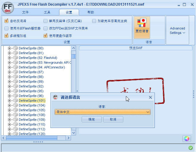 JPEXS Free Flash Decompiler下載