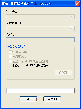 惠普u盤格式化工具客戶端