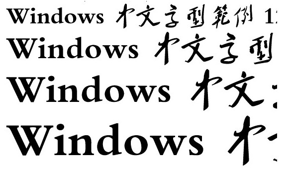 毛澤東草書(shū)字體  0