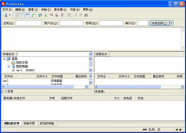 filezilla x64 v3.38.1 中文綠色版 0