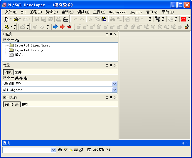 plsql developer漢化修改版0