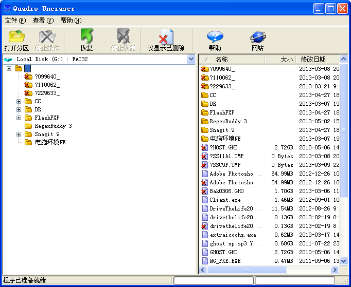 Quadro Uneraser(刪除數(shù)據(jù)恢復(fù)工具)0