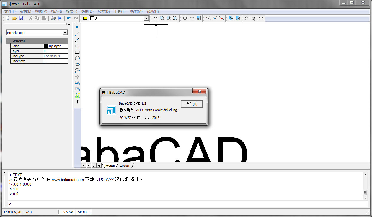 BabaCAD(免費CAD軟件) v2.0 官方版 0