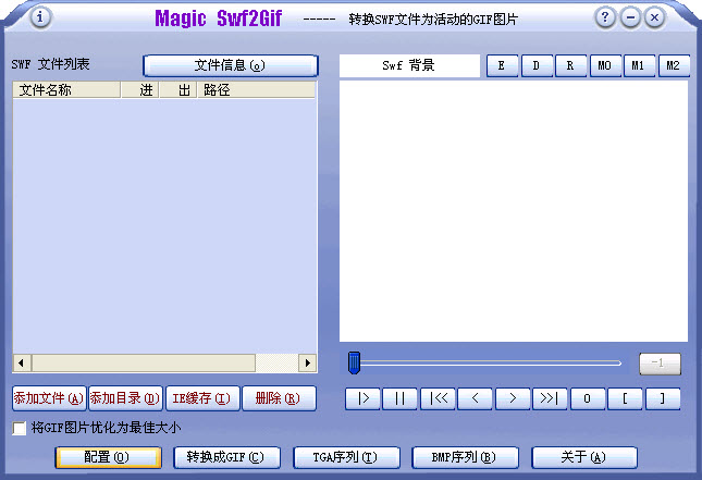 swf下載