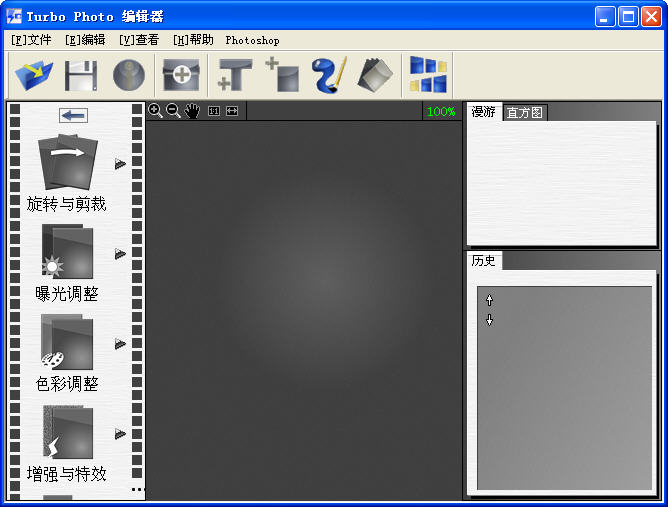 Turbo Photo(數(shù)碼照片處理軟件) v7.6 免費(fèi)注冊版 0