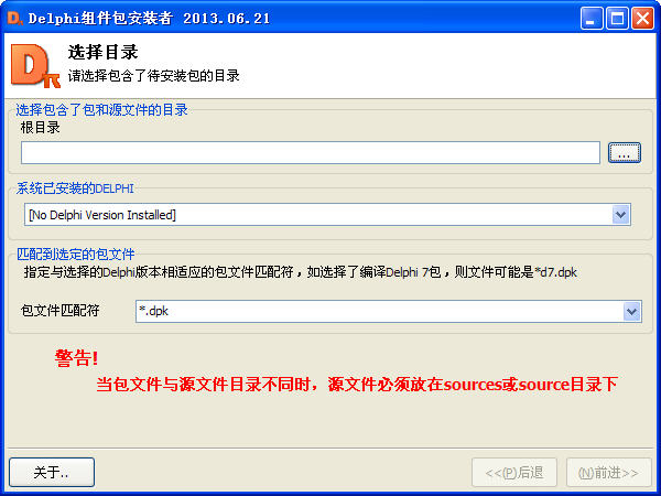delphipi組件控件安裝