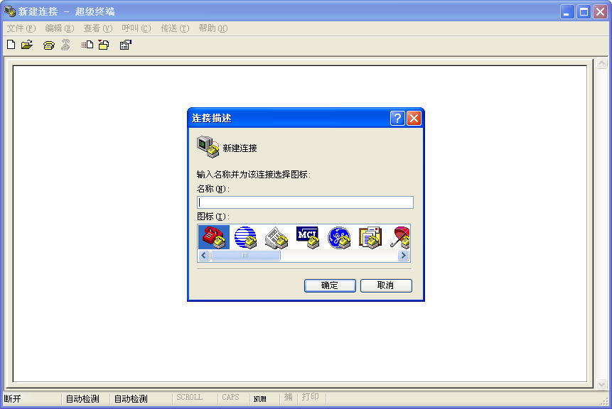 win10 超級終端軟件 32/64位 官方最新版 0