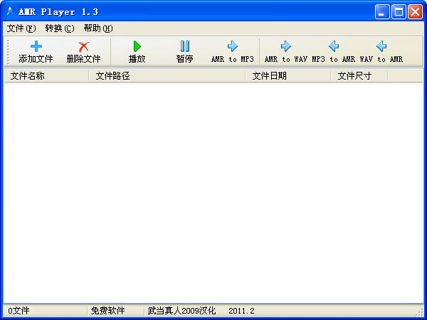 amr player播放器