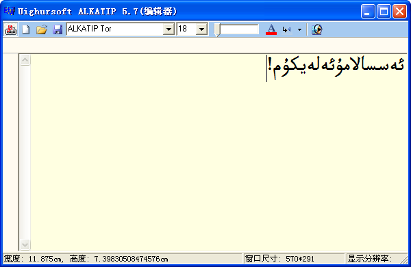 alkatip客戶端