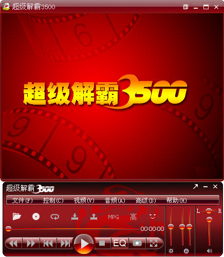 豪杰v9播放器