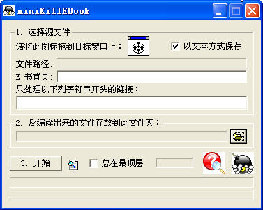 chm轉(zhuǎn)txt工具