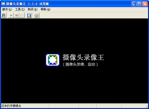 攝像頭錄像王