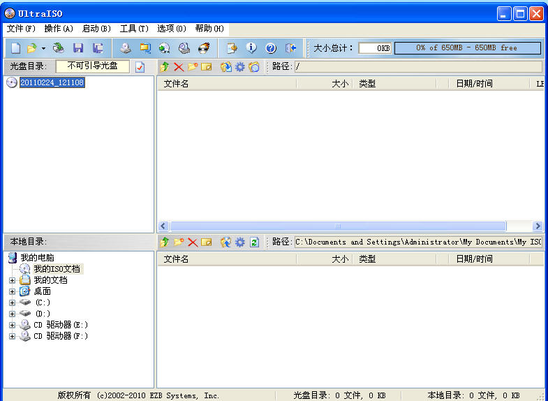 ultraiso軟碟通修改版 v9.7.5.3716 綠色中文版 0