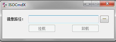 ISOCmdX(精簡虛擬光驅(qū)) v1.5 綠色免費版 0