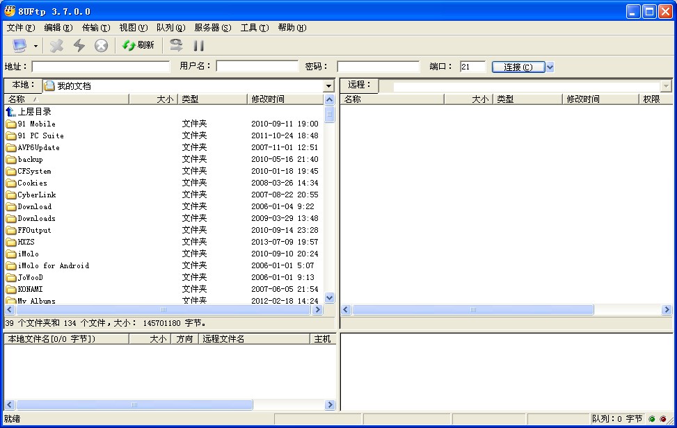 8uftp綠色版