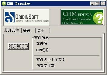chm反編譯工具