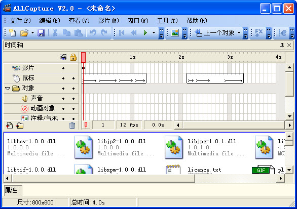 allcapture最新版