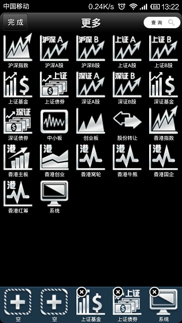 大同證券手機(jī)交易軟件0