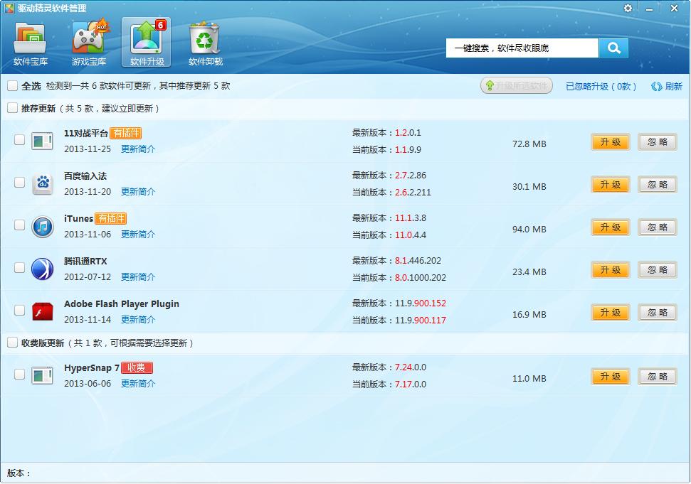 驅(qū)動(dòng)精靈軟件管理獨(dú)立版 v4.6.0.51 綠色版 0