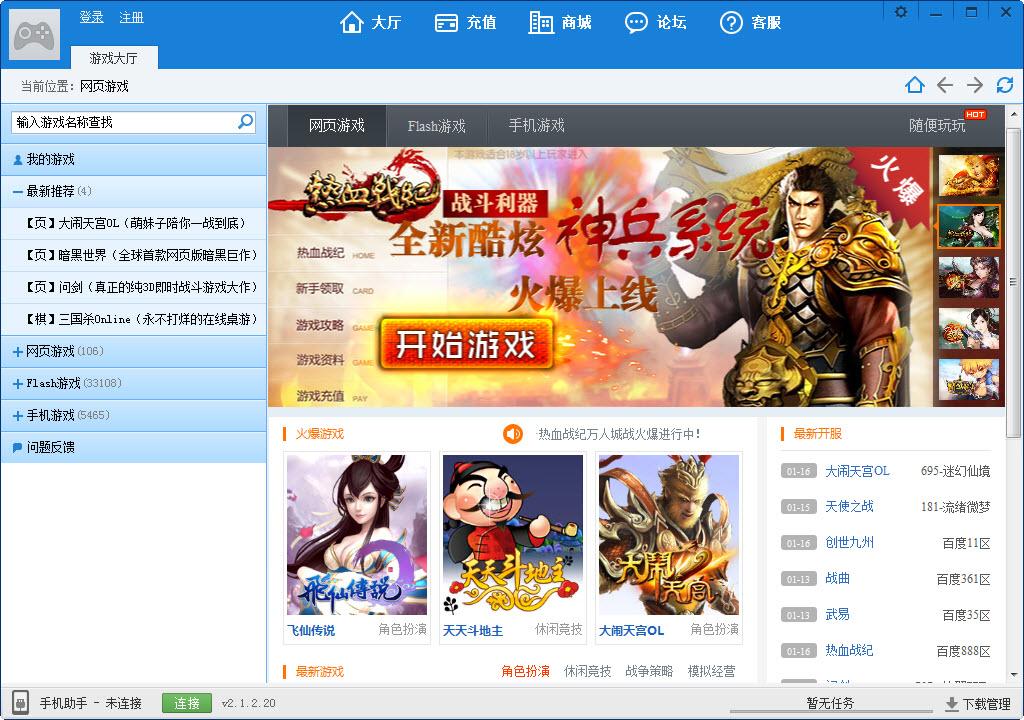 百度游戲大全