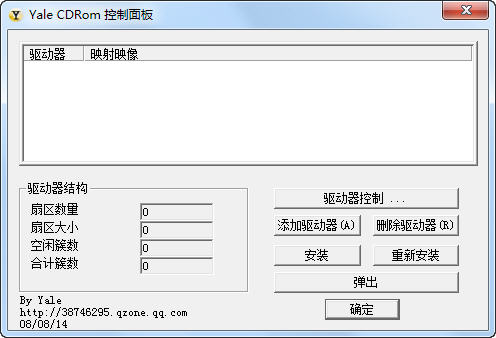 Yale CdRom下載