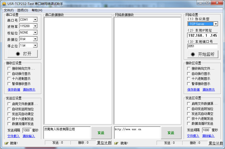 usr tcp232 test.exe