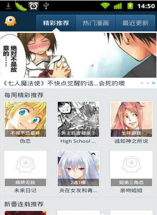 手機布卡漫畫軟件 v2.4.2.2 官方安卓版 0