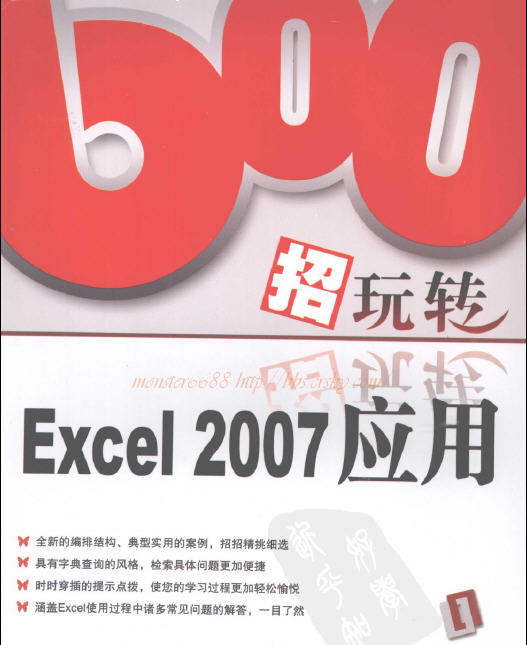 excel下載