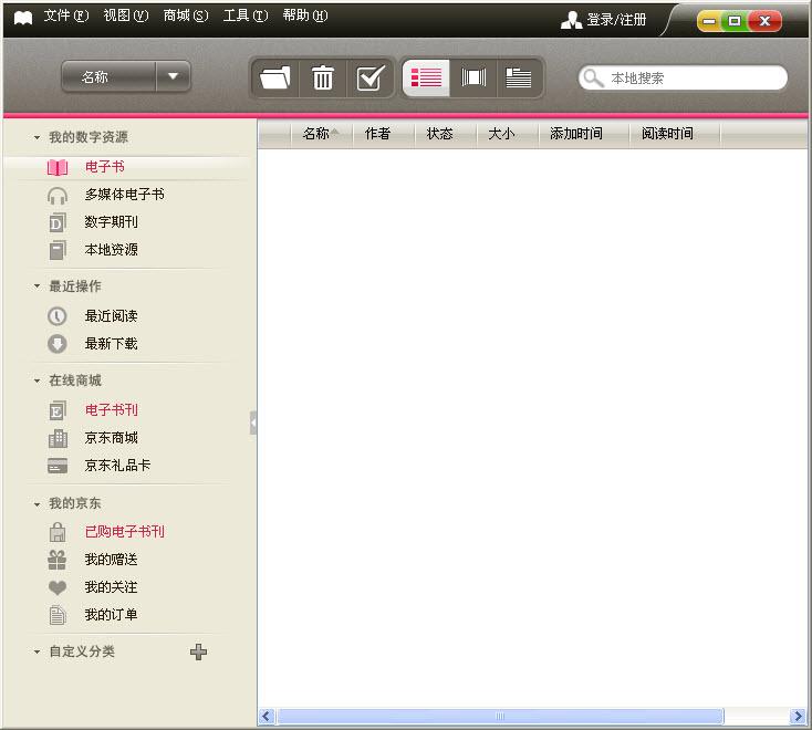 京東lebook客戶端下載