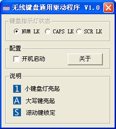 無線鍵盤驅(qū)動程序