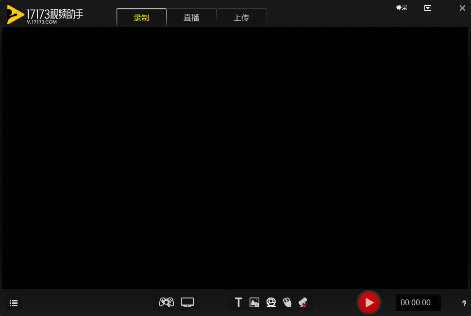 17173視頻助手 v1.5.1.5 最新版 0