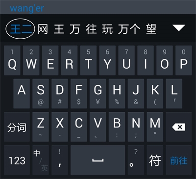 手機(jī)必應(yīng)輸入法0
