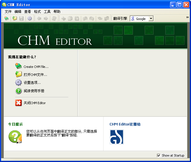 chm editor中文中文無(wú)限制版0