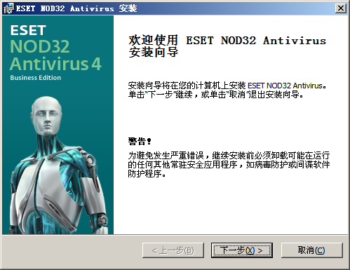 eset nod32殺毒軟件0