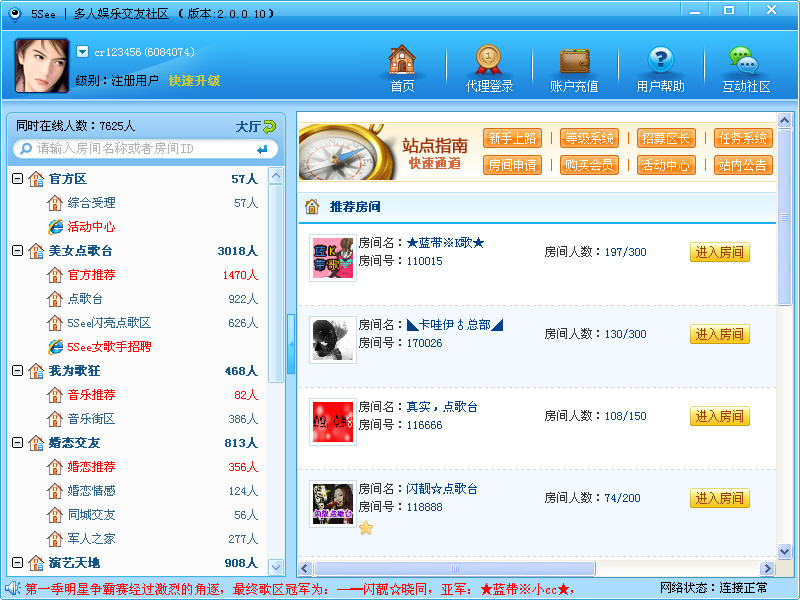我看視頻交友客戶(hù)端 V2.3.0.8 官方最新版 0