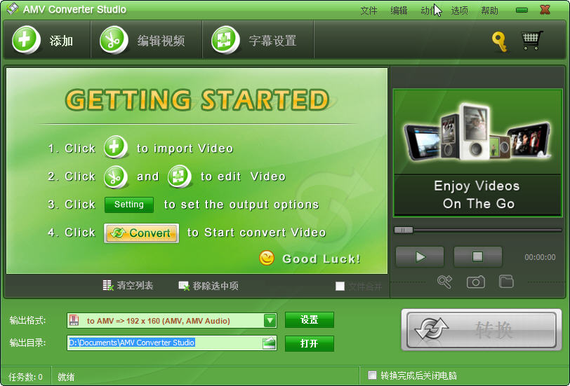 Apowersoft AMV Converter Studio