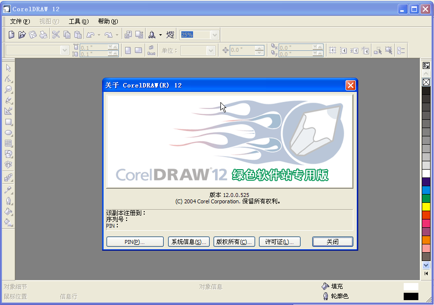 CorelDRAW0