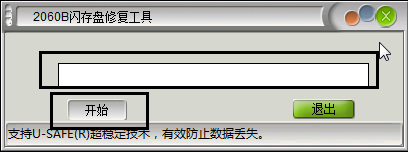 nt2060修復(fù)工具