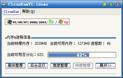 CleanRam(內(nèi)存清理工具) v2.1.2 官網(wǎng)綠色版 0