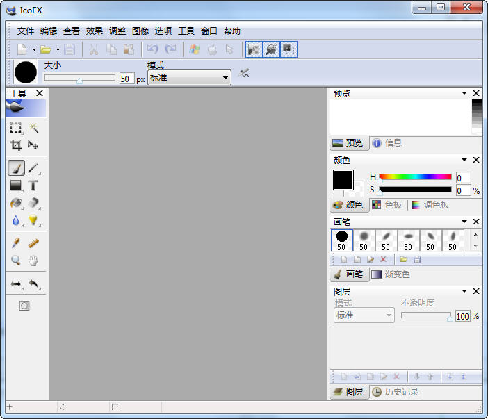 icofx portable漢化版(ico圖標制作) v3.1.0 綠色免費版 1