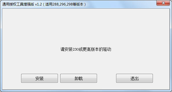 廣聯(lián)達(dá)通用授權(quán)工具1