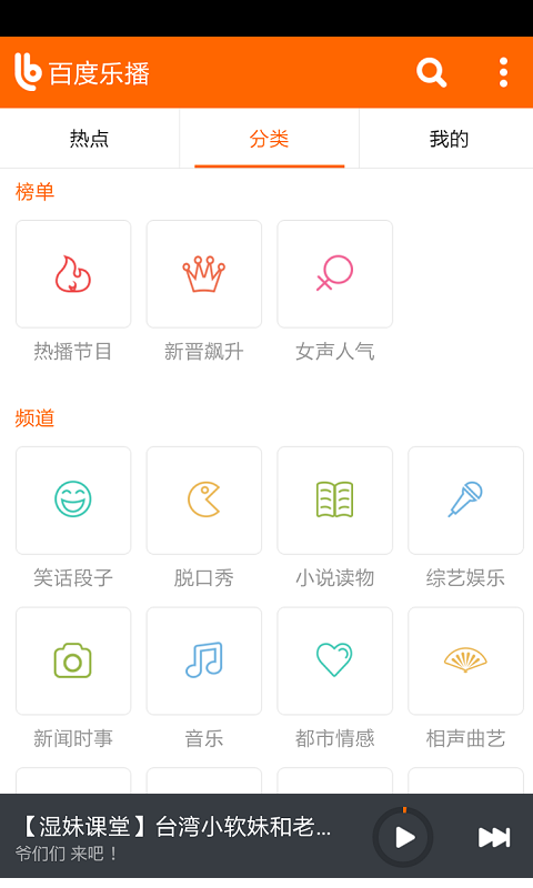 百度樂播客戶端 v2.5.0 pc版 0