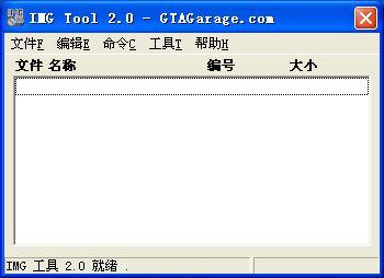 imgtool漢化版0