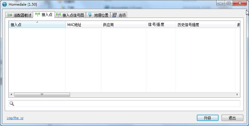 WLAN信號(hào)強(qiáng)度檢測(cè)器(Homedale) v1.95 綠色版 0