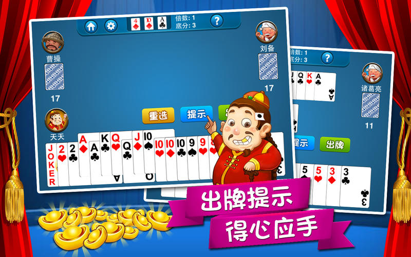 聯(lián)眾游戲最新版