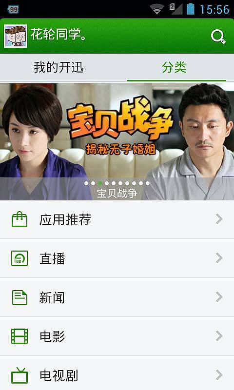 開迅視頻
