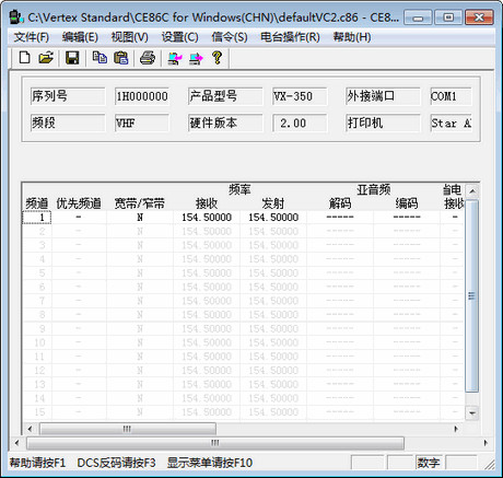 威泰克斯寫頻軟件下載