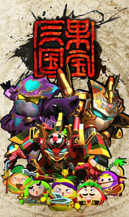 果寶三國(guó)游戲下載